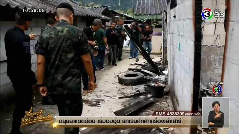 ระเบิดนราธิวาส ระเบิดนราธิวาส