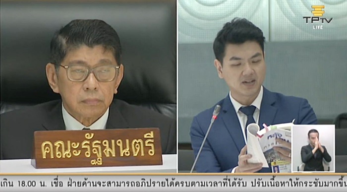 ปิยบุตร ย้อนเกล็ด วิษณุ ปิยบุตร ย้อนเกล็ด วิษณุ