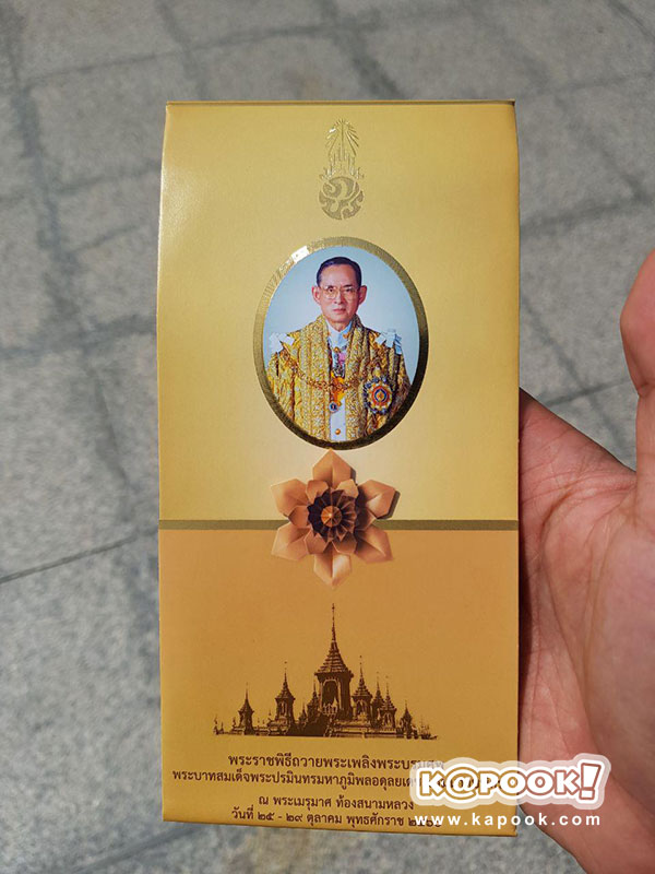 พิธีวางดอกไม้จันท์เริ่มแล้ว ประชาชนทยอยไปพระเมรุมาศจำลองทั่วประเทศ พิธีวางดอกไม้จันท์เริ่มแล้ว ประชาชนทยอยไปพระเมรุมาศจำลองทั่วประเทศ