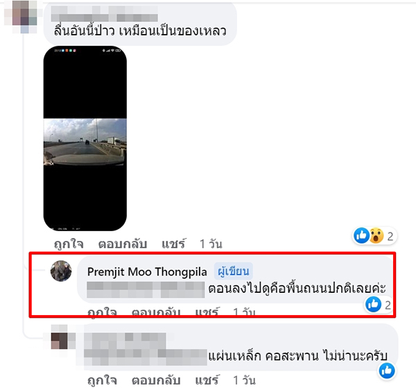 รถหมุน รถหมุน