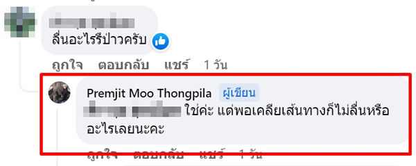รถหมุน รถหมุน