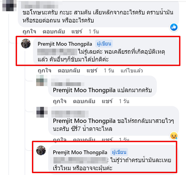 รถหมุน รถหมุน
