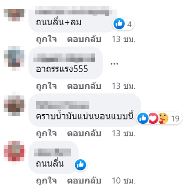 รถหมุน รถหมุน