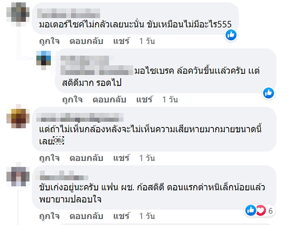 รถหมุน รถหมุน