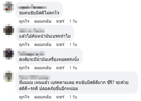 รถหมุน รถหมุน