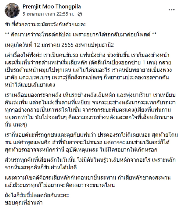 รถหมุน รถหมุน