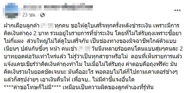ดราม่าร้านสะดวกซื้อ ดราม่าร้านสะดวกซื้อ