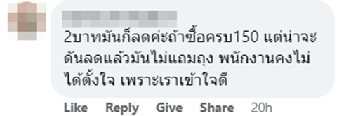 ดราม่าร้านสะดวกซื้อ ดราม่าร้านสะดวกซื้อ