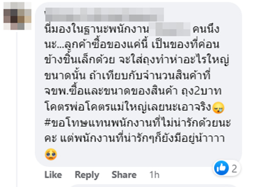 ดราม่าร้านสะดวกซื้อ ดราม่าร้านสะดวกซื้อ