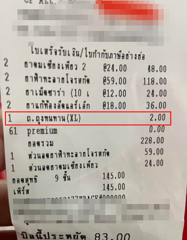 ดราม่าร้านสะดวกซื้อ ดราม่าร้านสะดวกซื้อ