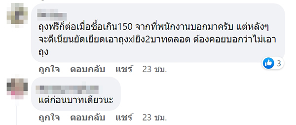 ดราม่าร้านสะดวกซื้อ ดราม่าร้านสะดวกซื้อ