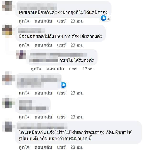 ดราม่าร้านสะดวกซื้อ ดราม่าร้านสะดวกซื้อ