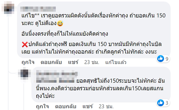 ดราม่าร้านสะดวกซื้อ ดราม่าร้านสะดวกซื้อ