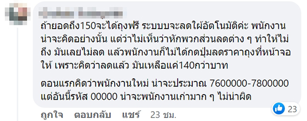 ดราม่าร้านสะดวกซื้อ ดราม่าร้านสะดวกซื้อ
