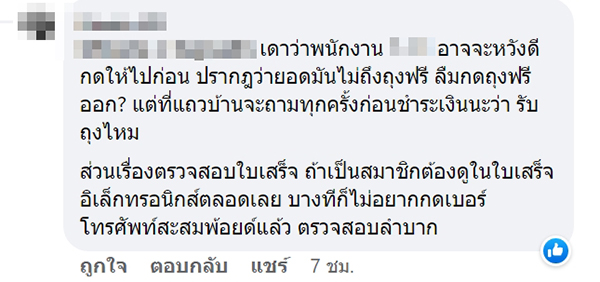 ดราม่าร้านสะดวกซื้อ ดราม่าร้านสะดวกซื้อ