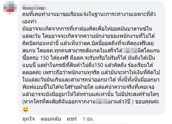 ดราม่าร้านสะดวกซื้อ ดราม่าร้านสะดวกซื้อ