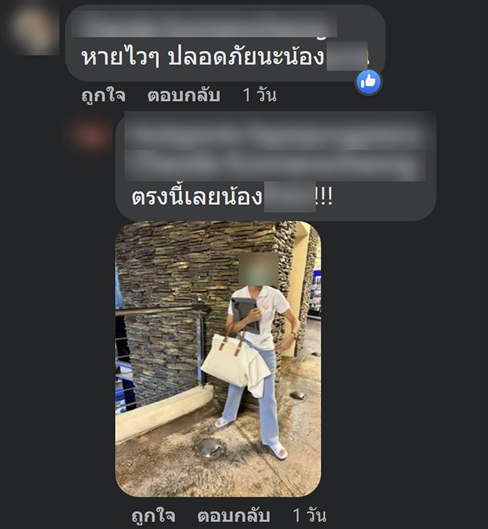 ไฟดูดในห้าง ไฟดูดในห้าง