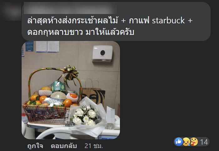 ไฟดูดในห้าง ไฟดูดในห้าง