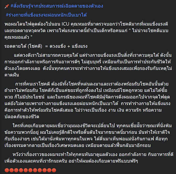 ไฟดูดในห้าง ไฟดูดในห้าง
