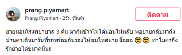ยายนอนโรงพยาบาลสามวันตากินไม่ได้นอนไม่หลับ ยายนอนโรงพยาบาลสามวันตากินไม่ได้นอนไม่หลับ