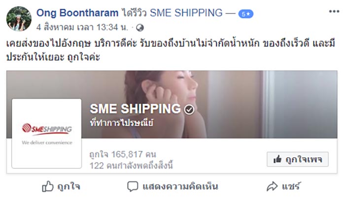 SME Shipping SME Shipping