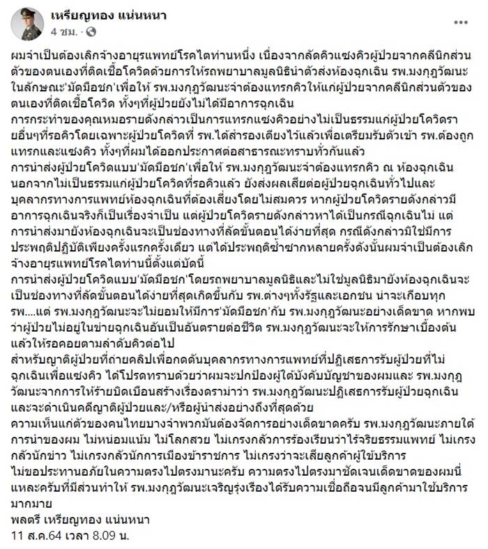 หมอเหรียญทอง แน่นหนา หมอเหรียญทอง แน่นหนา