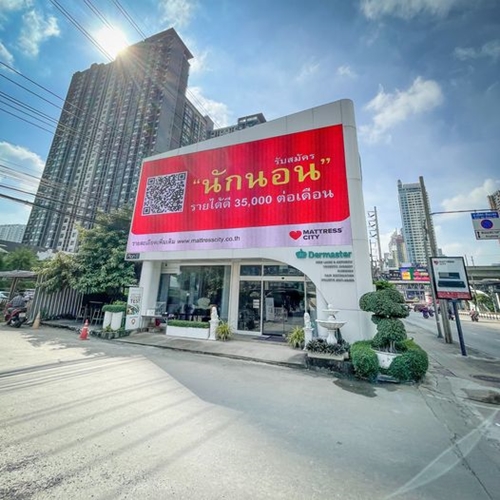 รับสมัครนักนอน รับสมัครนักนอน