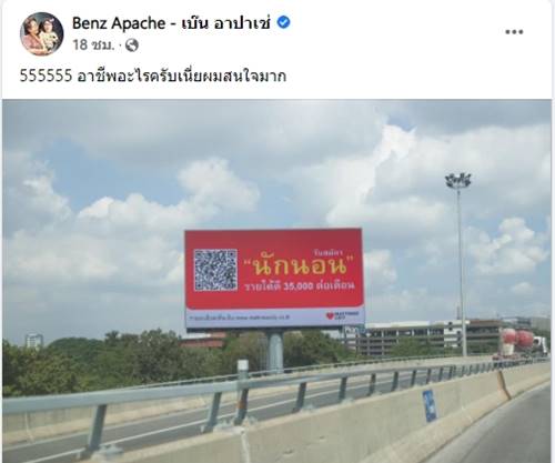 รับสมัครนักนอน รับสมัครนักนอน