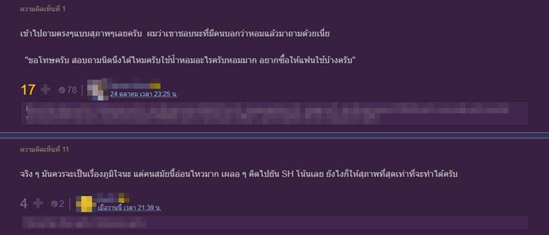 อยากรู้กลิ่นน้ำหอม อยากรู้กลิ่นน้ำหอม