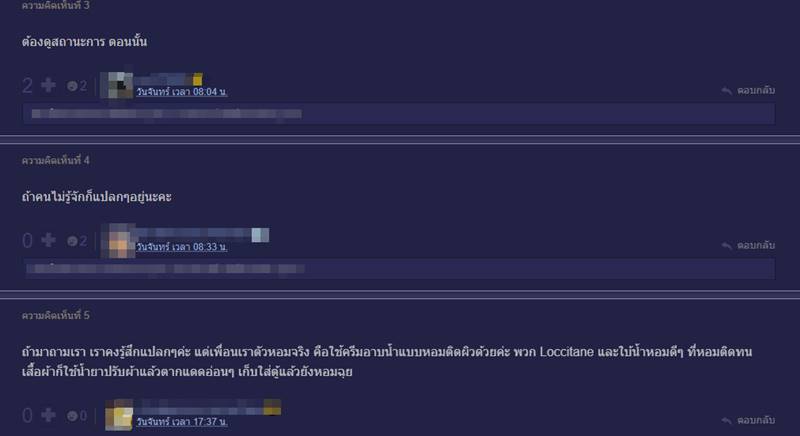 อยากรู้กลิ่นน้ำหอม อยากรู้กลิ่นน้ำหอม
