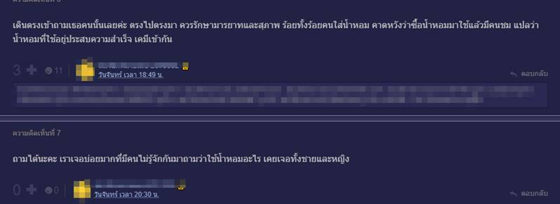 อยากรู้กลิ่นน้ำหอม อยากรู้กลิ่นน้ำหอม