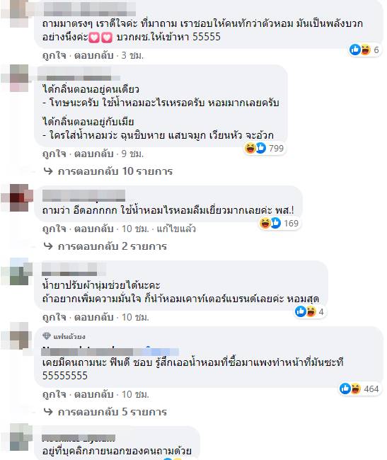 อยากรู้กลิ่นน้ำหอม อยากรู้กลิ่นน้ำหอม