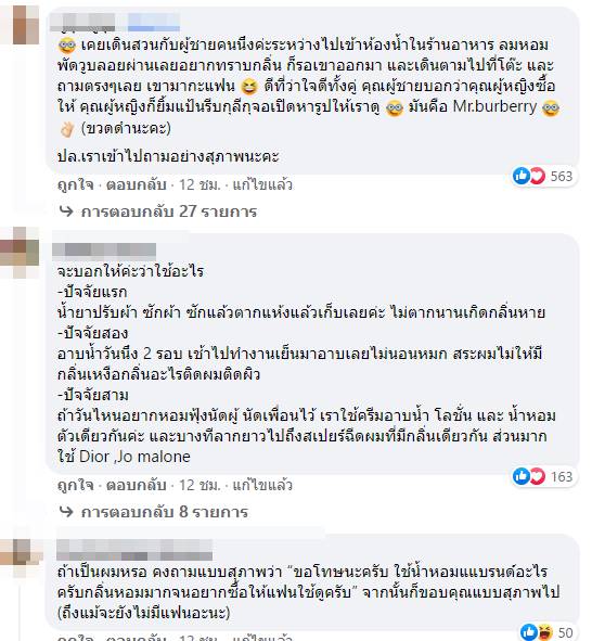 อยากรู้กลิ่นน้ำหอม อยากรู้กลิ่นน้ำหอม