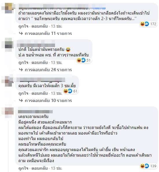 อยากรู้กลิ่นน้ำหอม อยากรู้กลิ่นน้ำหอม