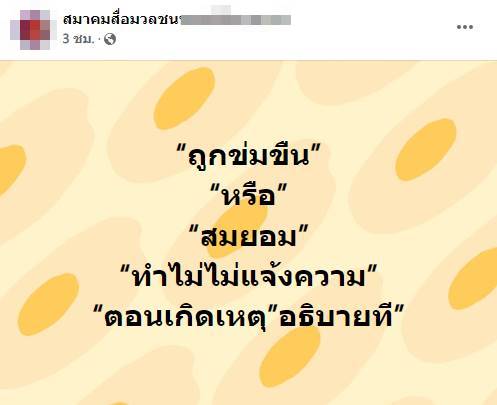 รองหัวหน้าพรรคการเมืองข่มขืนผู้หญิง รองหัวหน้าพรรคการเมืองข่มขืนผู้หญิง