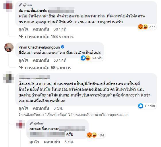 รองหัวหน้าพรรคการเมืองข่มขืนผู้หญิง รองหัวหน้าพรรคการเมืองข่มขืนผู้หญิง