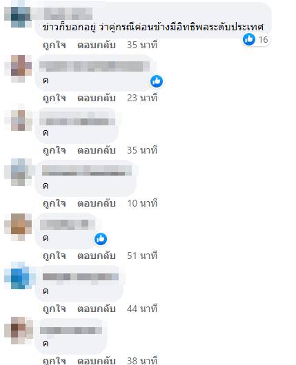 รองหัวหน้าพรรคการเมืองข่มขืนผู้หญิง รองหัวหน้าพรรคการเมืองข่มขืนผู้หญิง