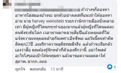 รองหัวหน้าพรรคการเมืองข่มขืนผู้หญิง รองหัวหน้าพรรคการเมืองข่มขืนผู้หญิง