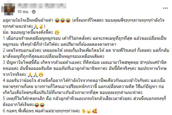 สั่งเดลิเวอรี่ สั่งเดลิเวอรี่