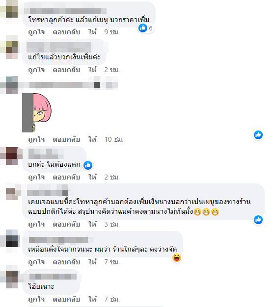 สั่งเดลิเวอรี่ สั่งเดลิเวอรี่