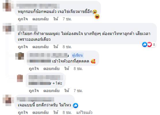 สั่งเดลิเวอรี่ สั่งเดลิเวอรี่