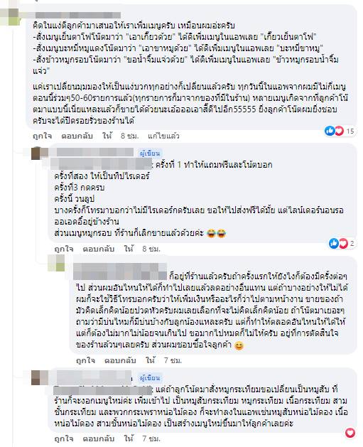 สั่งเดลิเวอรี่ สั่งเดลิเวอรี่