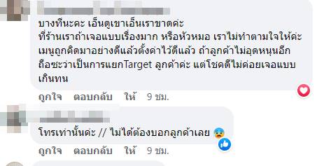 สั่งเดลิเวอรี่ สั่งเดลิเวอรี่