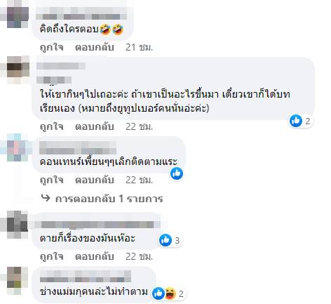 ซดน้ำปลาร้า ซดน้ำปลาร้า