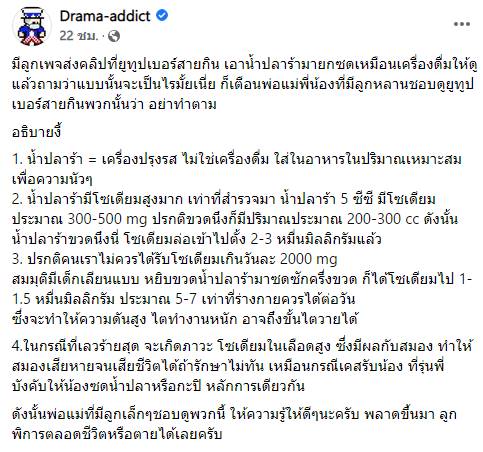 ซดน้ำปลาร้า ซดน้ำปลาร้า