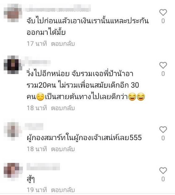ตำรวจจับวงไพ่ ตำรวจจับวงไพ่