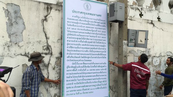 รื้อชุมชนป้อมมหากาฬ รื้อชุมชนป้อมมหากาฬ