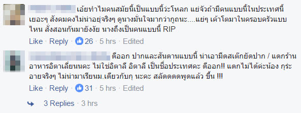 สาวโวยร้านสเต็กไม่ทำข้าวผัดหมูให้ ลั่นอยากกินเชิญร้านตามสั่ง สาวโวยร้านสเต็กไม่ทำข้าวผัดหมูให้ ลั่นอยากกินเชิญร้านตามสั่ง