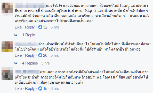 สาวโวยร้านสเต็กไม่ทำข้าวผัดหมูให้ ลั่นอยากกินเชิญร้านตามสั่ง สาวโวยร้านสเต็กไม่ทำข้าวผัดหมูให้ ลั่นอยากกินเชิญร้านตามสั่ง