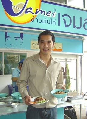 ข้าวมันไก่เจมส์ ข้าวมันไก่เจมส์